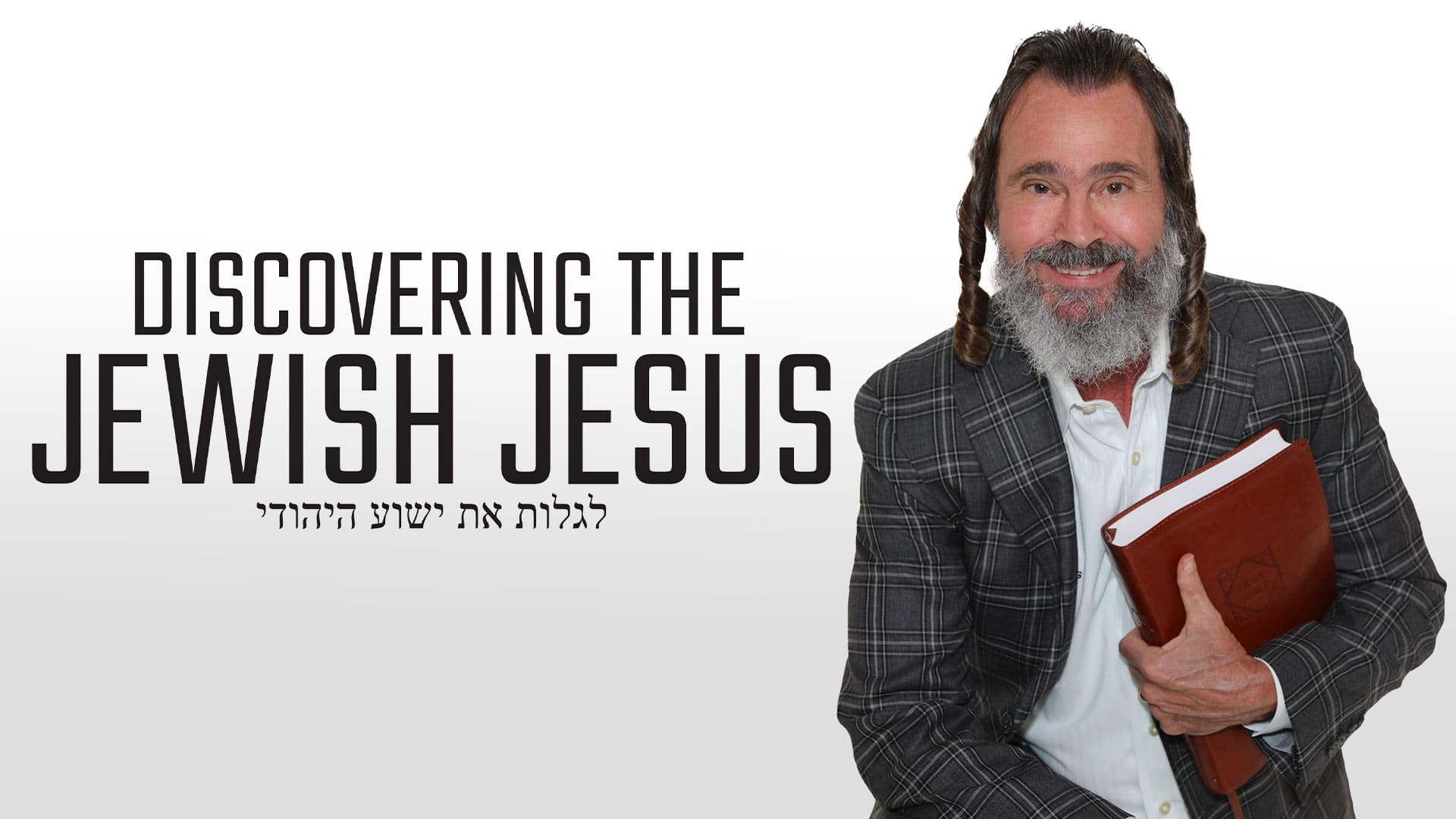 Rabbi Schneider